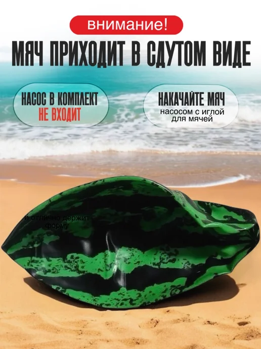 Eligio Мяч для бассейна и пляжа Арбуз, вариант, фото 5