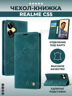 Чехол книжка на Realme C55 Реалми с55 AlfaCase 160894630 купить за 517 ₽ в интернет-магазине Wildberries