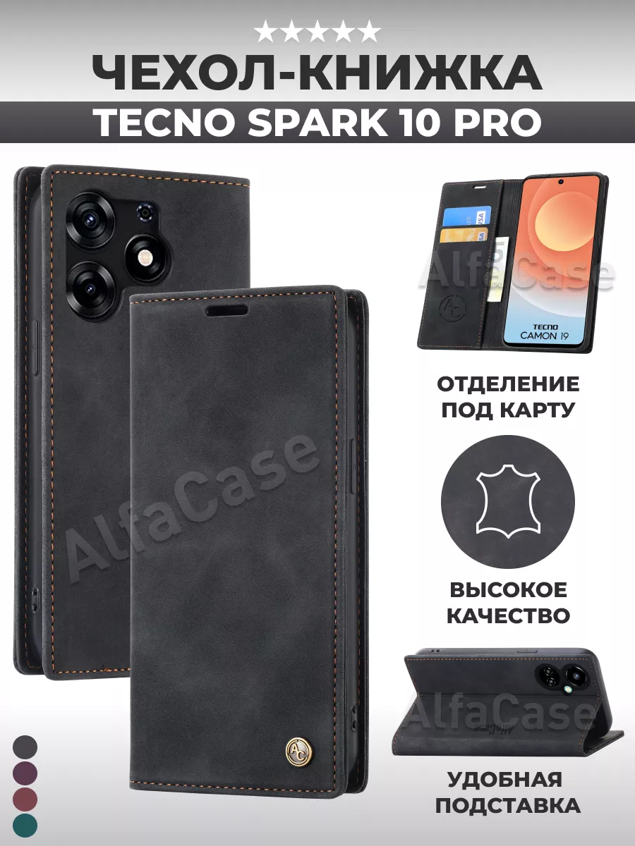 Книжка чехол на Tecno Spark 10 Pro...