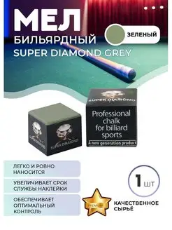 Мелок для кия Super Diamond (зеленый) Super Diamond 160895970 купить за 1 883 ₽ в интернет-магазине Wildberries