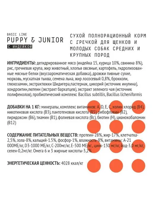 Сухой корм AJO Молодых для собак, крупные, средние, щенки, 12 кг, фото 4