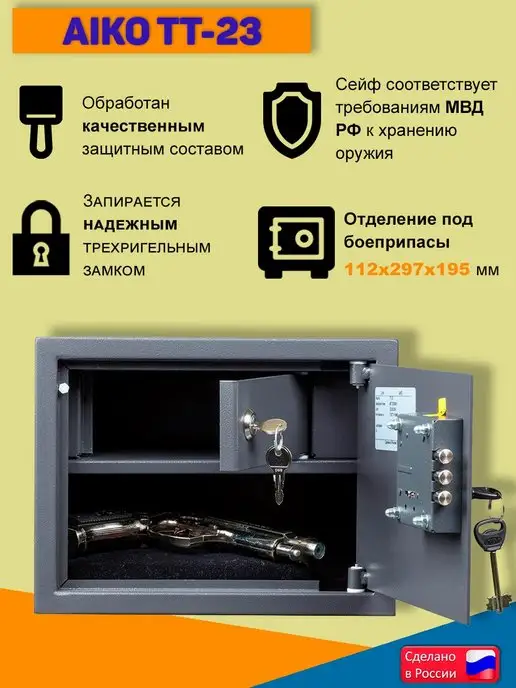 AIKO Оружейный сейф для пистолета с ключом, серый, в упаковке 6 кг, фото 2