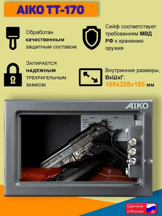AIKO Оружейный сейф для пистолета с ключевым замком, серый, фото 2