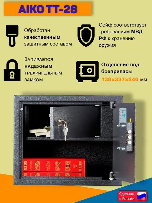 AIKO Оружейный сейф для пистолета с ключом, серый, в упаковке 9 кг, фото 2