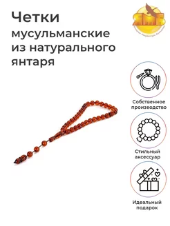 Купить четки в интернет магазине WildBerries.ru