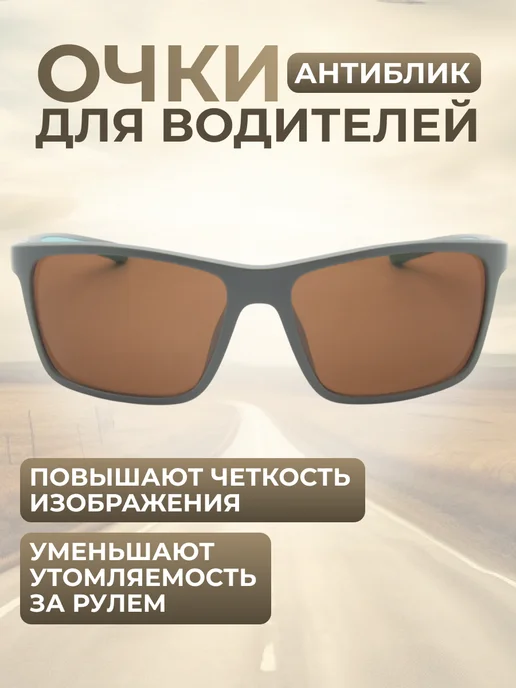 SPG Очки для водителя для вождения, антиблик, антифары, голубой