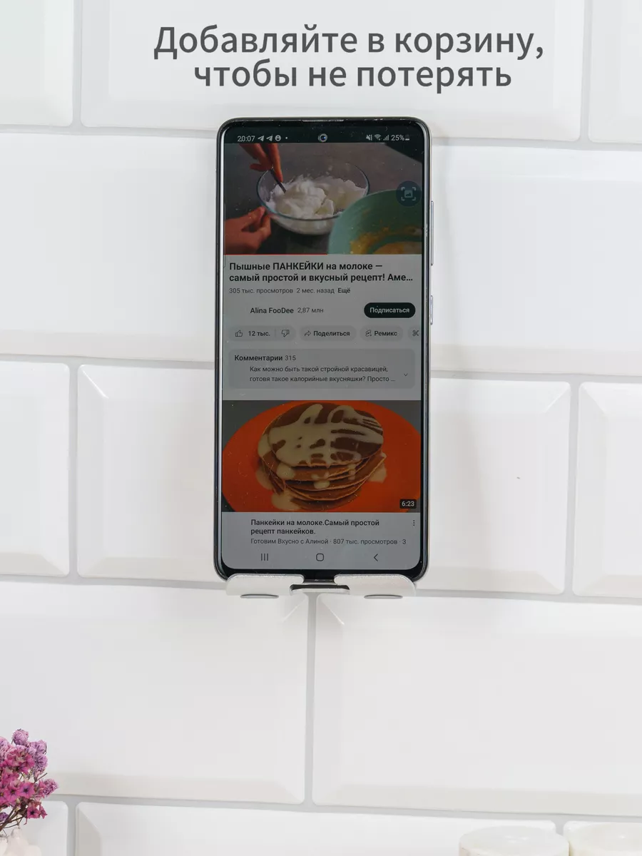 Металлическая Подставка для телефона на стену Aski 160902244 купить за 716  ₽ в интернет-магазине Wildberries