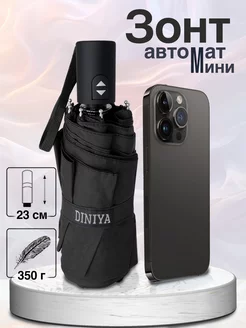 Зонт мини автомат DINIYA 160902641 купить за 1 409 ₽ в интернет-магазине Wildberries