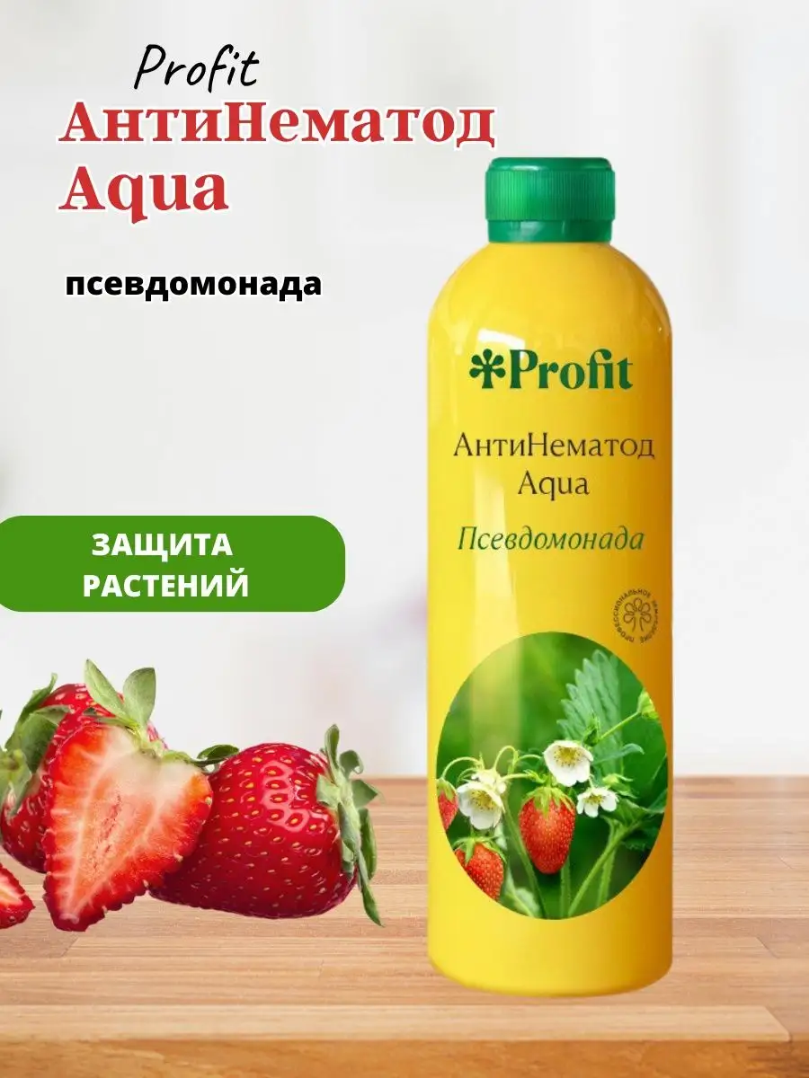 Profit АнтиНематод Aqua Псевдомонада 0,5л Dachnik.org 160902819 купить в  интернет-магазине Wildberries