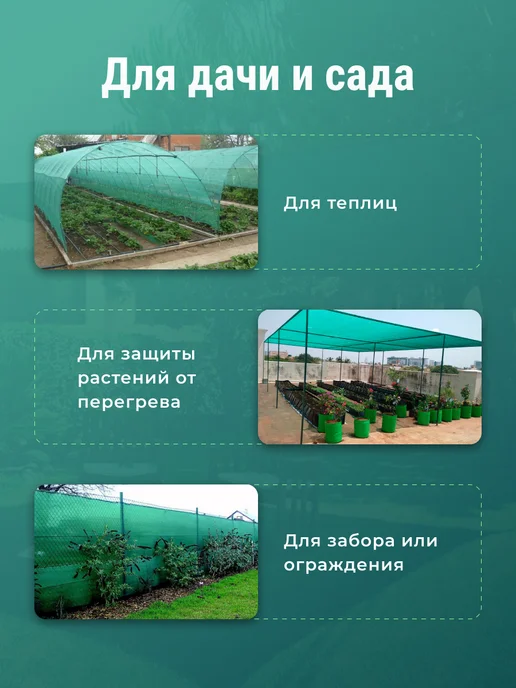 Доминар Плюс Сетка затеняющая для забора теплиц фасадная 55%, 3х4 м, 3x4 м, фото 3