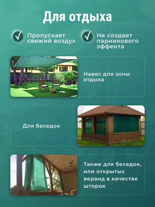 Доминар Плюс Сетка затеняющая для забора теплиц фасадная 55%, 3х4 м, 3x4 м, фото 4