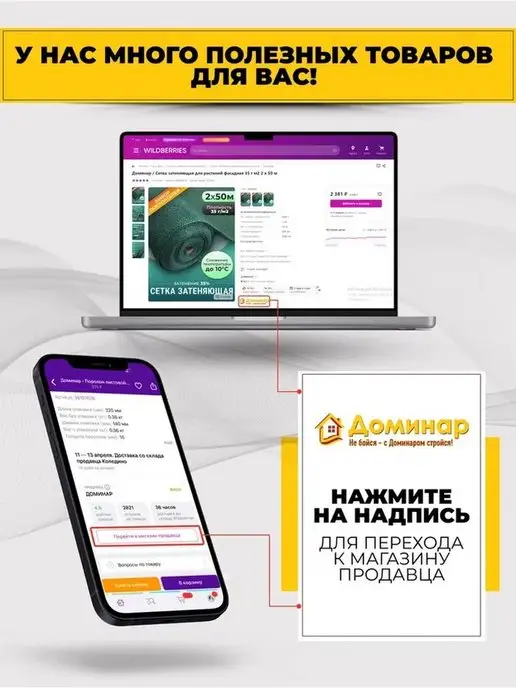 Доминар Плюс Сетка затеняющая для забора теплиц фасадная 55%, 3х4 м, 3x4 м, фото 5