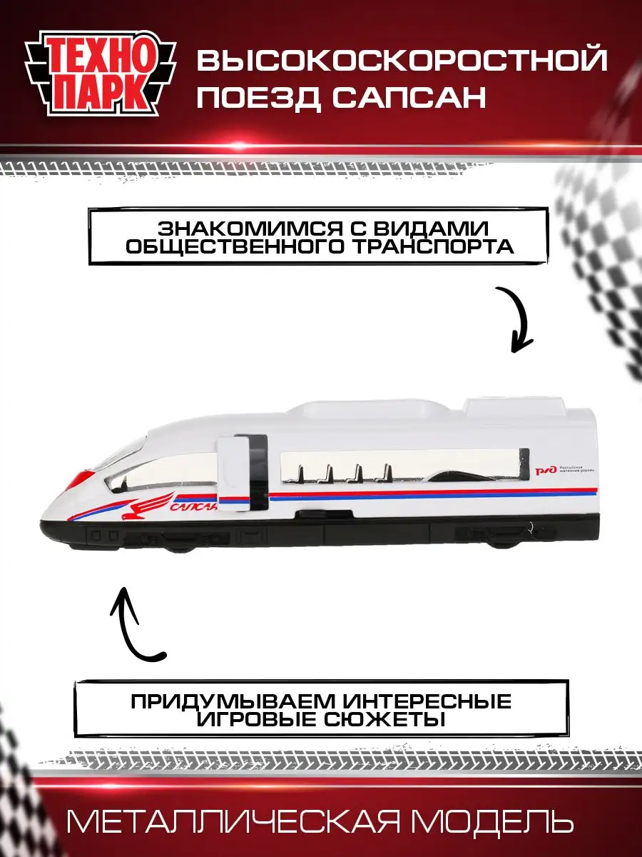 Из Парижа в Берлин за час: будущее высокоскоростного железнодорожного транспорта в Европе