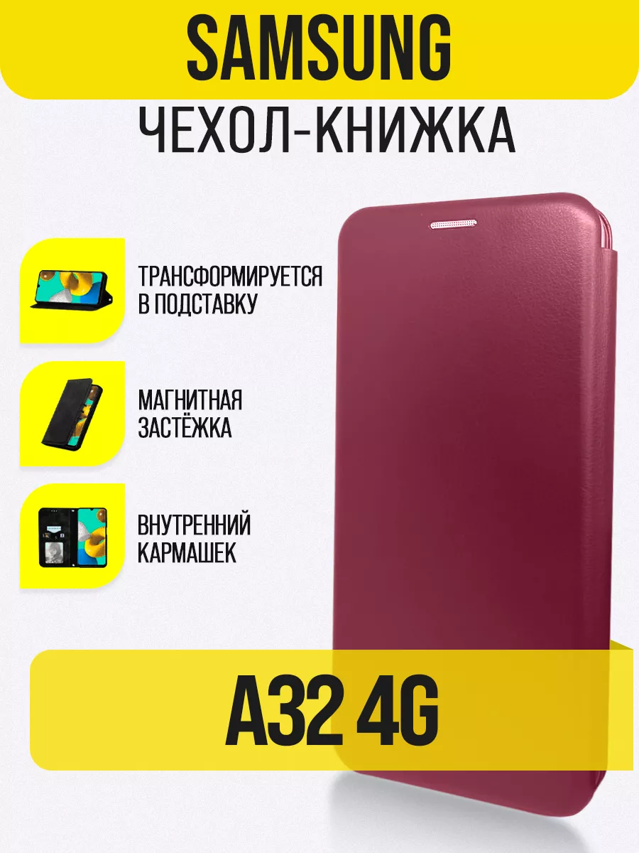 Чехол книжка на Samsung A32 IN CASE 160903590 купить за 262 ₽ в  интернет-магазине Wildberries