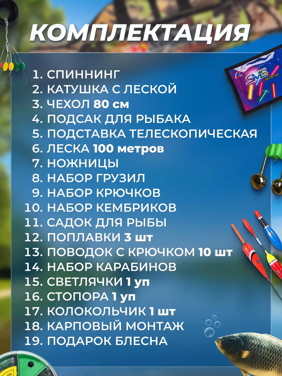 Набор для рыбалки 20 в1, спиннинг - 2,1м Рыболовные товары и принадлежности  160903606 купить за 2 499 ₽ в интернет-магазине Wildberries