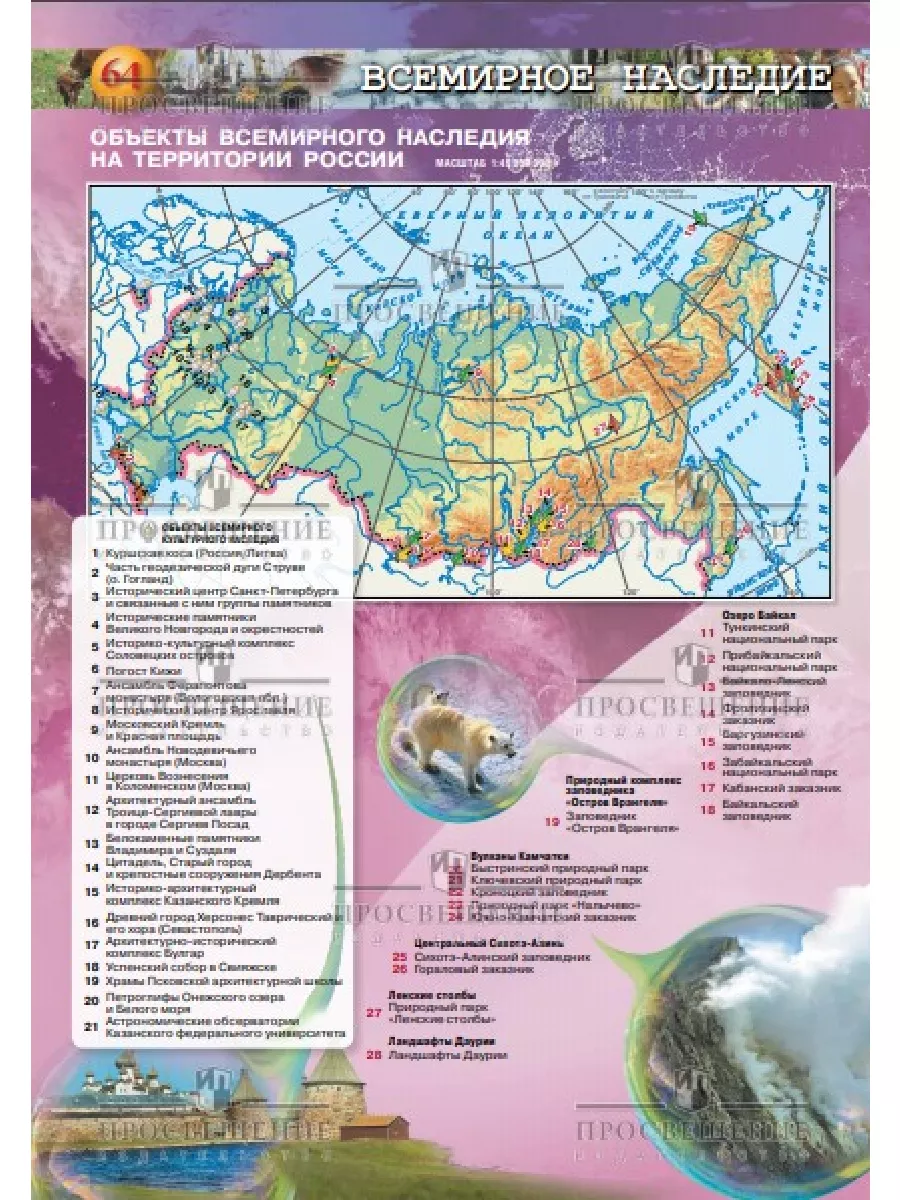 География. Россия. 8-9 классы. Атлас Просвещение 160904089 купить за 560 ₽  в интернет-магазине Wildberries