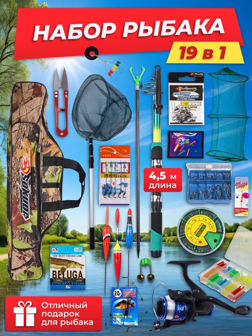 Набор для рыбалки Garry Angler 91678913 купить за 1 257 ₽ в  интернет-магазине Wildberries