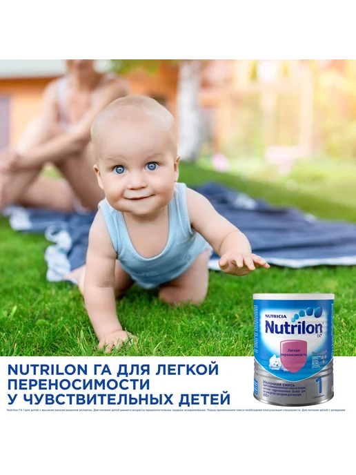 Nutrilon Смесь детская 1 гипоаллергенная 800 г, 400 г, фото 3