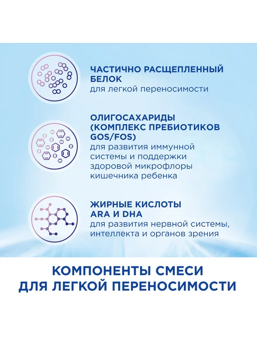 Nutrilon Смесь детская 1 гипоаллергенная 800 г, 400 г, фото 5