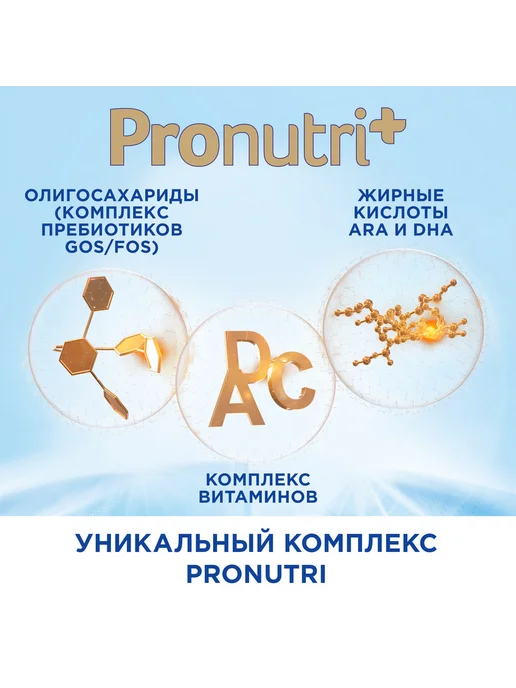 Nutrilon Смесь детская 1 гипоаллергенная 800 г, 400 г, фото 6