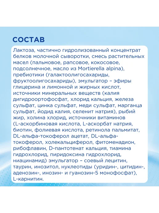 Nutrilon Смесь детская 1 гипоаллергенная 800 г, 400 г, фото 7