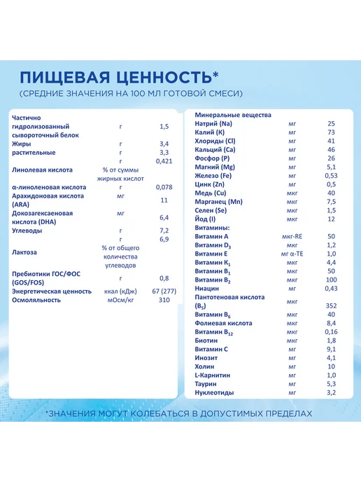 Nutrilon Смесь детская 1 гипоаллергенная 800 г, 800 г, фото 8