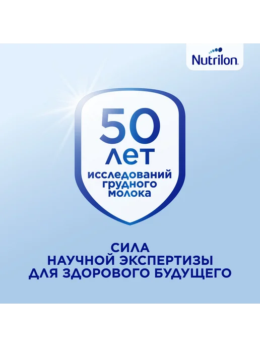 Nutrilon Смесь детская 1 Premium 1200 г, 600 г, фото 6