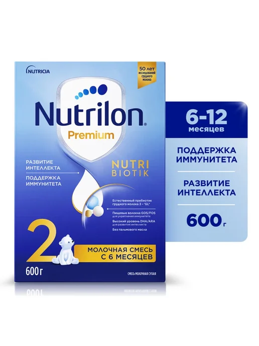 Nutrilon Смесь детская 2 Premium 1200 г, 600 г