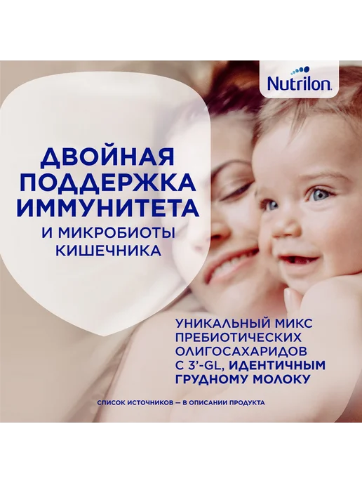 Nutrilon Смесь детская 2 Premium 1200 г, 600 г, фото 3