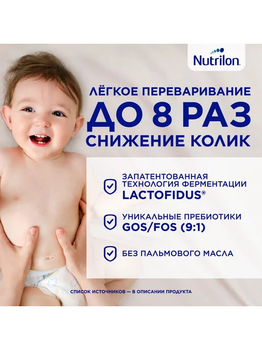 Nutrilon Смесь детская 2 Premium 1200 г, 600 г, фото 4