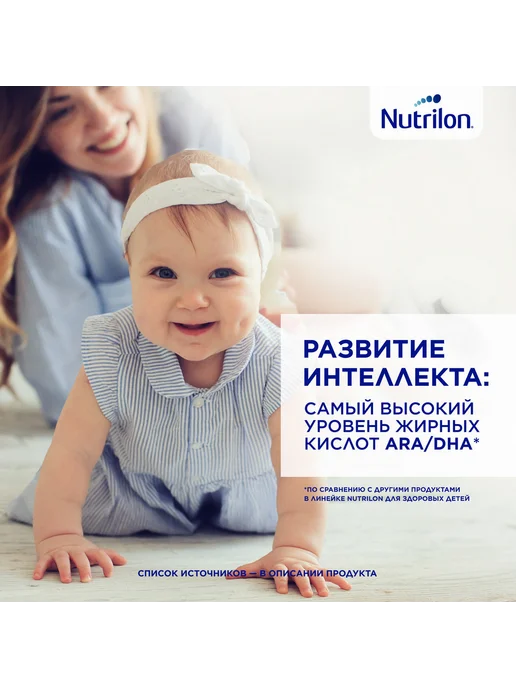 Nutrilon Смесь детская 2 Premium 1200 г, 600 г, фото 5