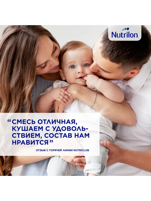 Nutrilon Смесь детская 2 Premium 1200 г, 600 г, фото 7