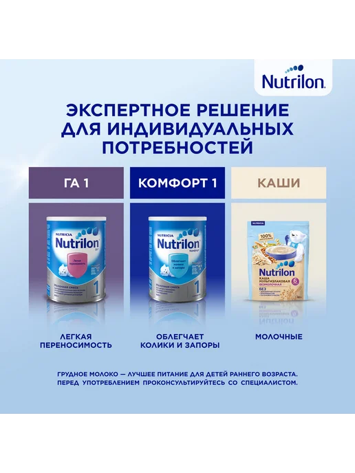 Nutrilon Смесь детская 2 Premium 1200 г, 600 г, фото 8