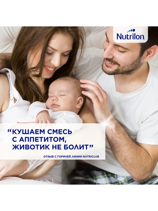 Nutrilon Смесь детская 1 кисломолочная 350 г, 350 г, фото 4