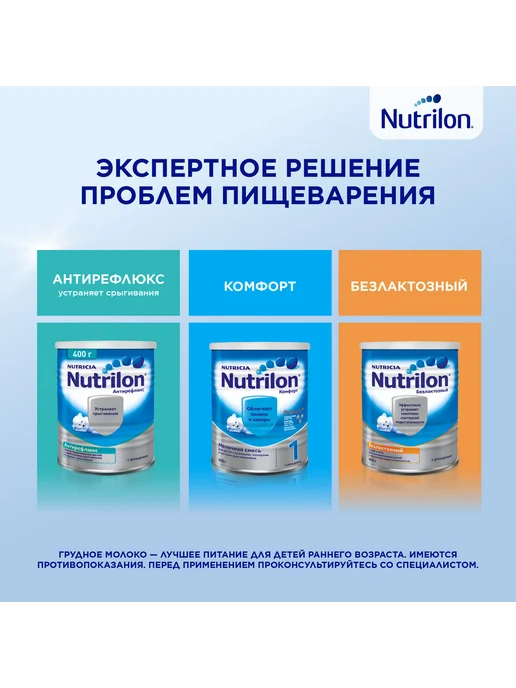 Nutrilon Смесь детская 1 кисломолочная 350 г, 350 г, фото 5