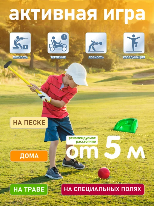стром Детский игровой набор "Мини - гольф" 2 клюшки, черный, фото 2