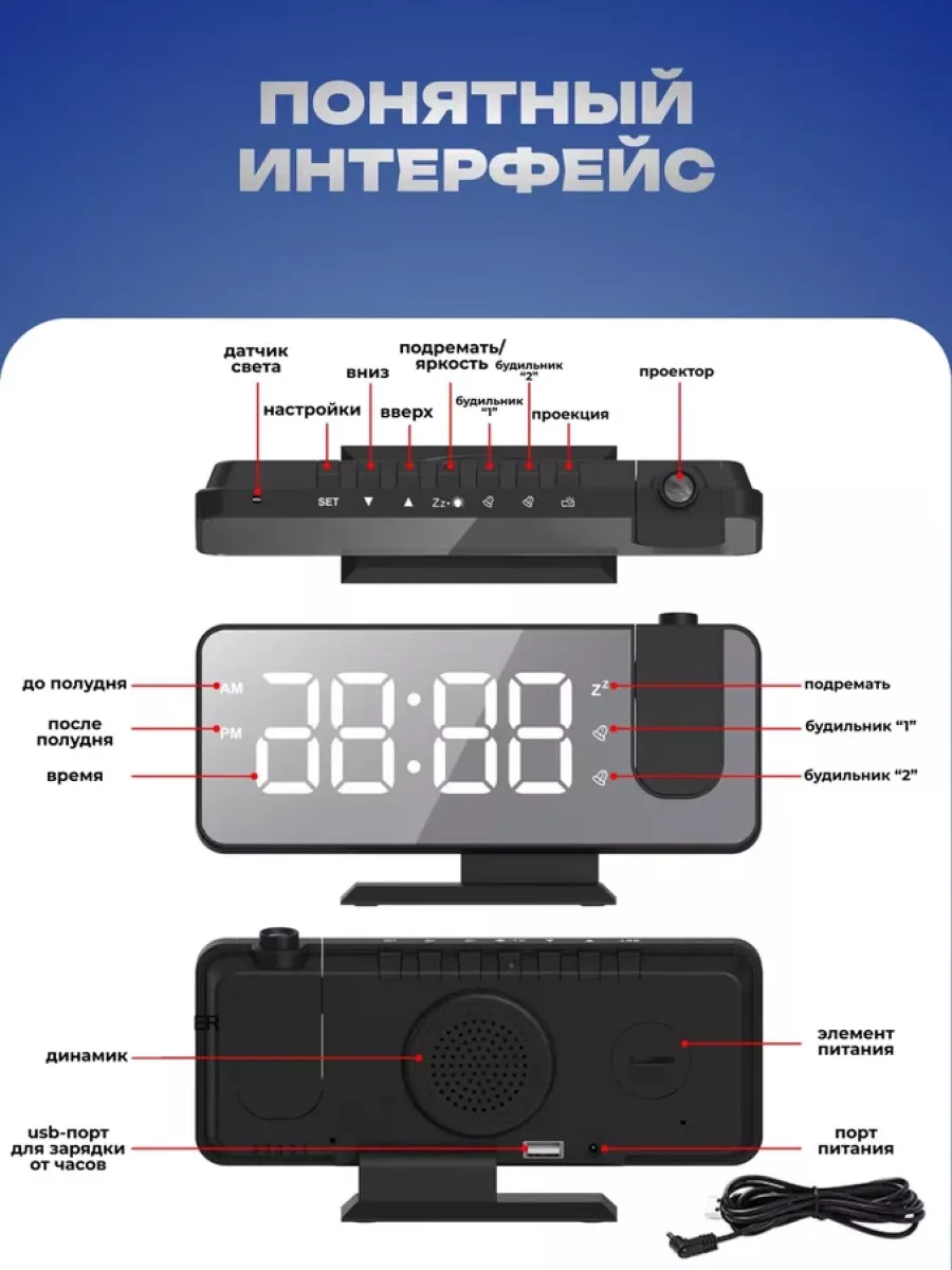 Электронные часы будильник настольные с проекцией Часы проекционные  160905260 купить за 1 207 ₽ в интернет-магазине Wildberries