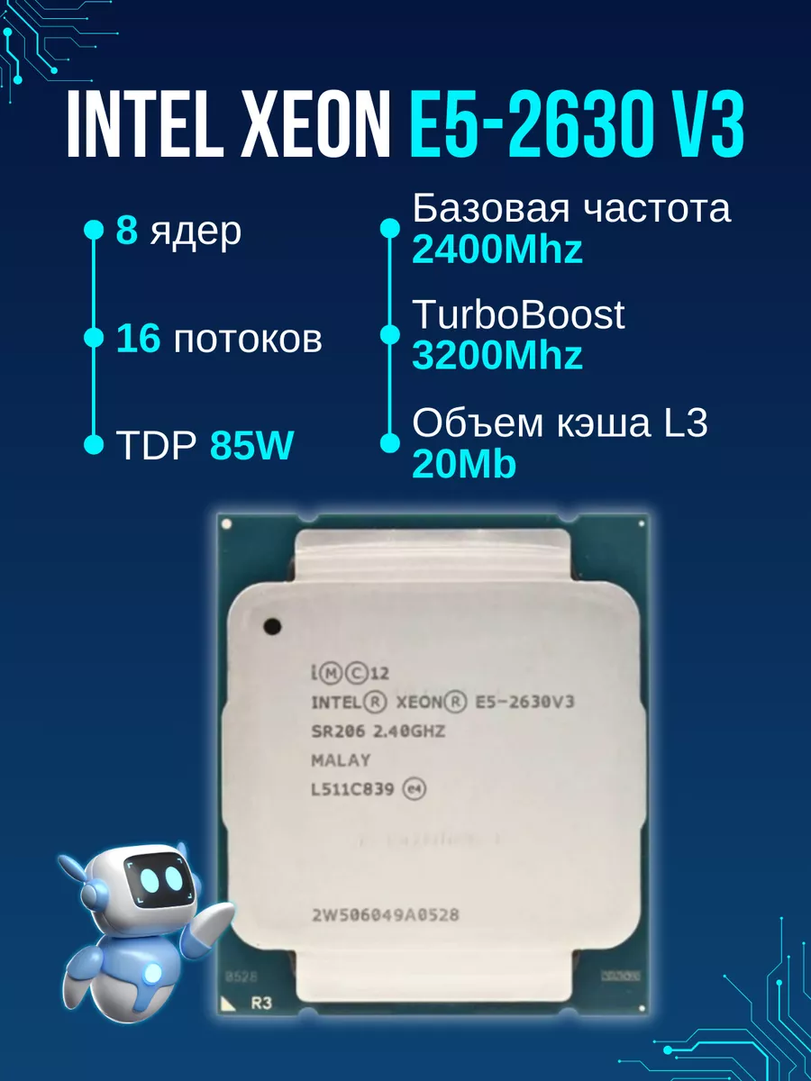 X99,Комплект xeon E5 2630v3,16Gb Atermiter 160905287 купить за 7 440 ₽ в  интернет-магазине Wildberries