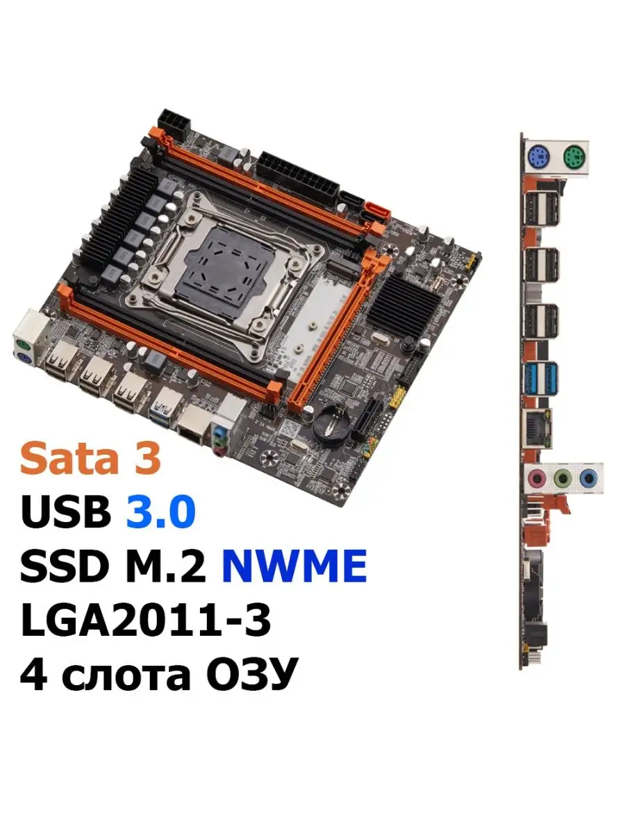 X99,Комплект xeon E5 2630v3,16Gb Atermiter 160905287 купить за 7 440 ₽ в  интернет-магазине Wildberries