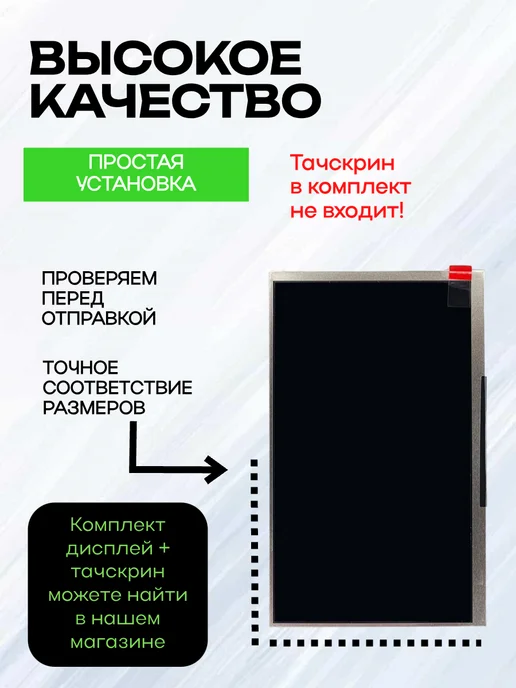 ORIGberry Дисплей для планшета BQ 7055L Exion One, 7055 л, фото 2
