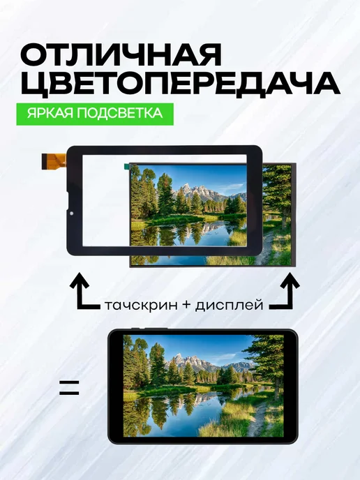 ORIGberry Дисплей для планшета BQ 7055L Exion One, 7055 л, фото 3