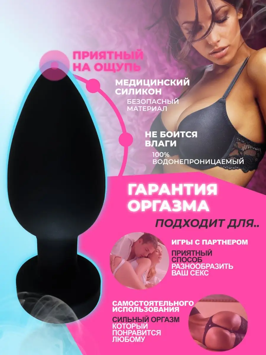 Lovely Intim Анальная пробка с вибрацией 18+