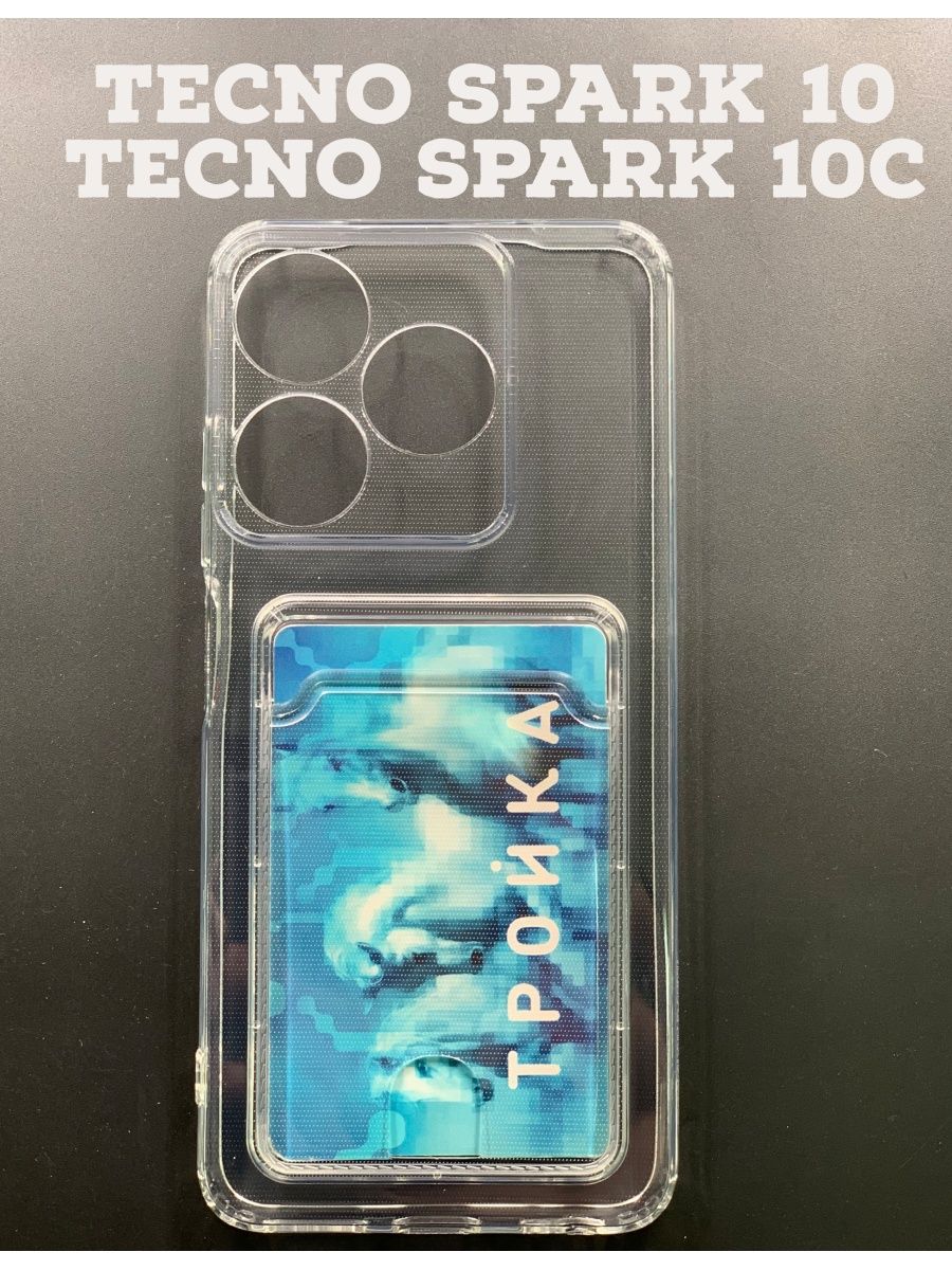 Купить tecno 10. Techno Spark 10c чехол. Tecno Spark 10c динамик слуховой. Techno Spark 10c материнская плата. Чехол-книжка кот и рыбка на Tecno Spark 10c.