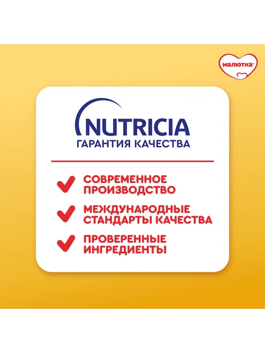 Малютка Смесь детская 0 комфорт 600 г, 600 г, фото 7