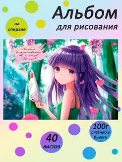 Альбом для рисования, 40л Prof-Press 160907023 купить за 164 ₽ в интернет-магазине Wildberries