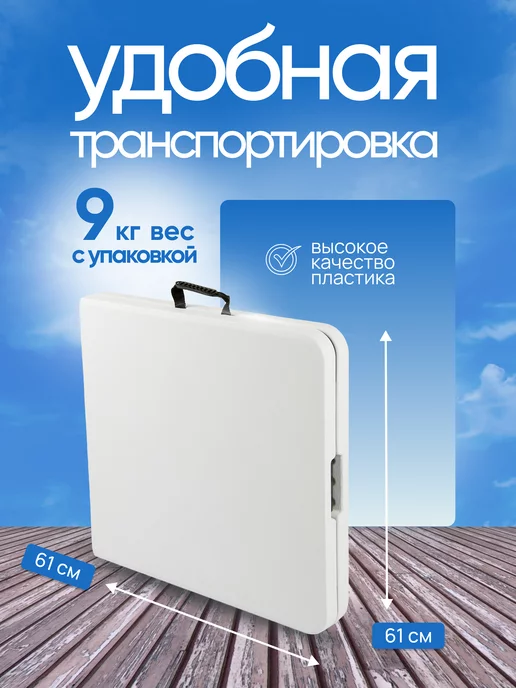 Angioletto Стол туристический складной 122 см, белый, фото 3