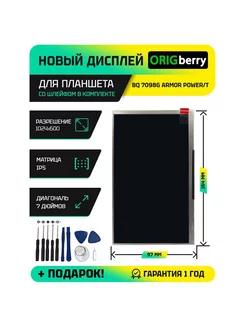 Дисплей для планшета BQ 7098G Armor Power/t ORIGberry 160910609 купить за 1 111 ₽ в интернет-магазине Wildberries