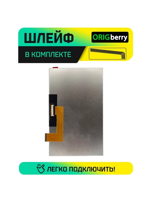 ORIGberry Дисплей для планшета Prestigio SMARTKIDS PMT3197, вариант, фото 3
