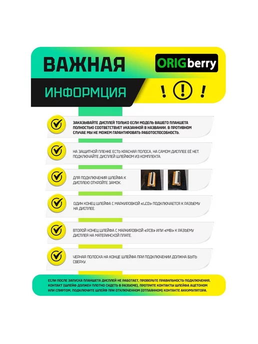 ORIGberry Дисплей для планшета Prestigio SMARTKIDS PMT3197, вариант, фото 4