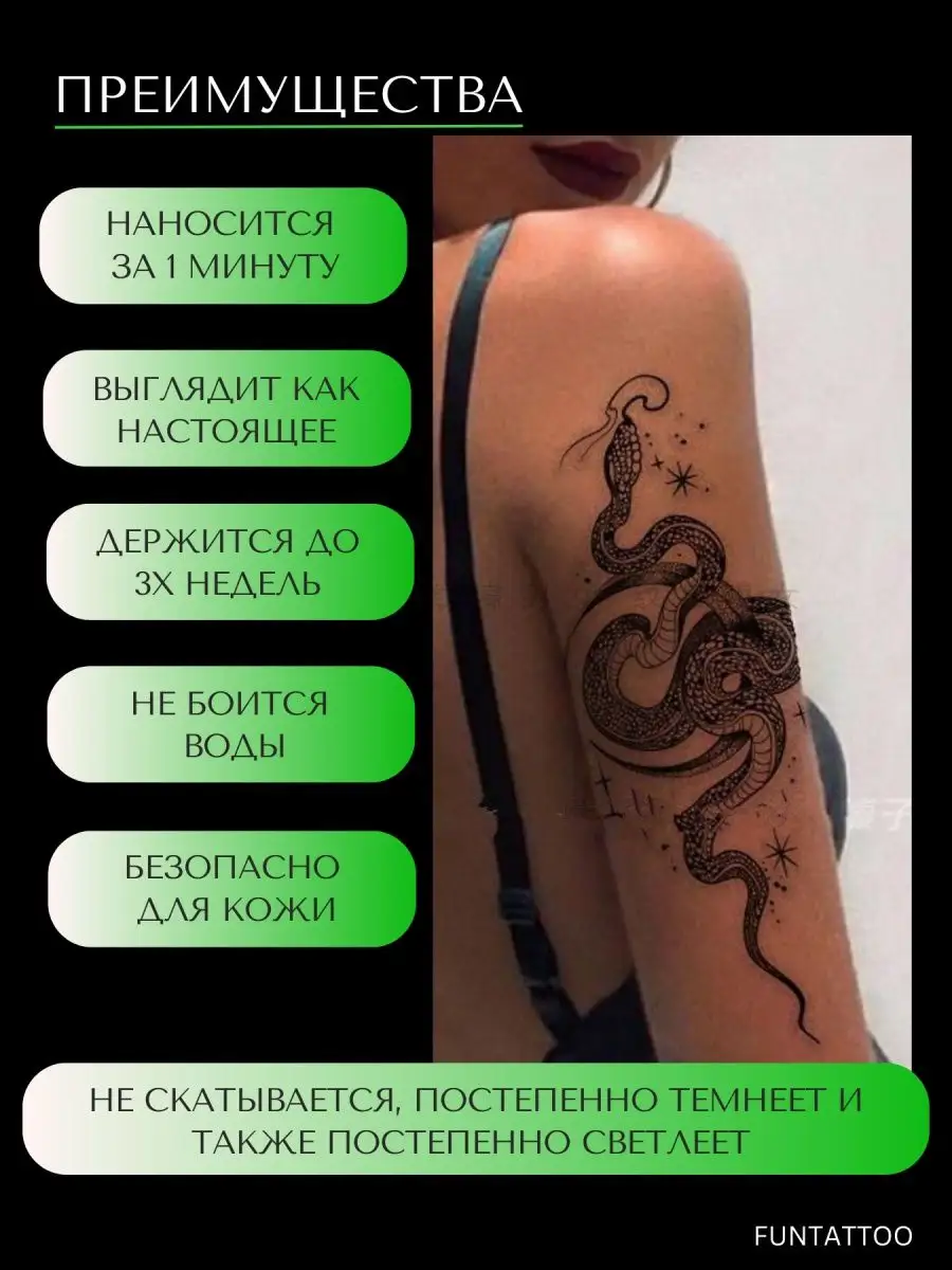 Краска для татуировки — Википедия